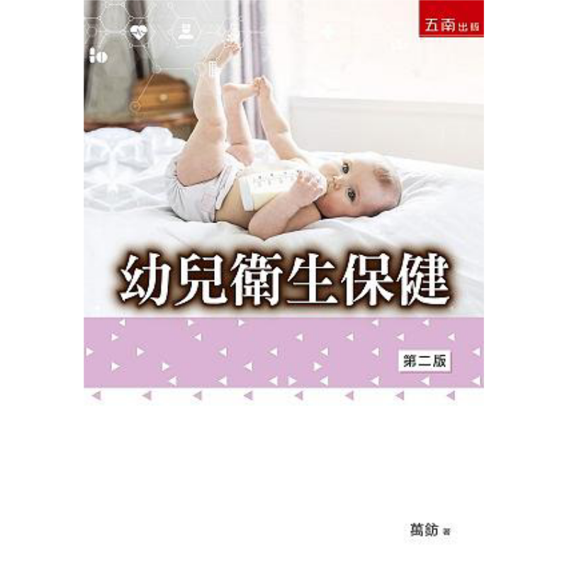 幼児のための医療サービス ワン・ファン・ウナン書籍出版社株式 - Health & Wellness Photos のレビューと価格
